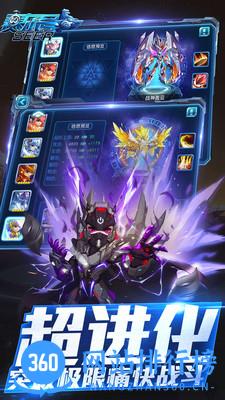 赛尔号超级英雄破解版 v3.0.0 安卓版 0