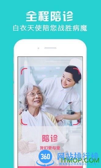 美鑫金牌护士 v5.0.0安卓版 4
