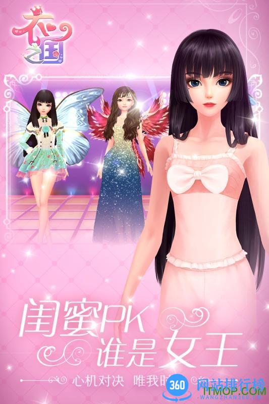 衣之国九游手游 v1.7.1.7 安卓完整版 1