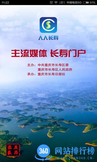 人人长寿客户端 v2.5.2官方安卓版 3