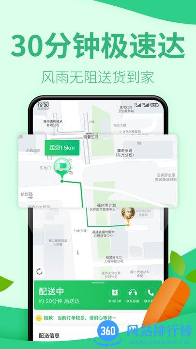 朴朴买菜官方版 v4.6.6安卓版 2