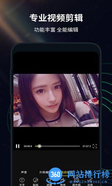 影视剪辑 v1.5.6 安卓版 0