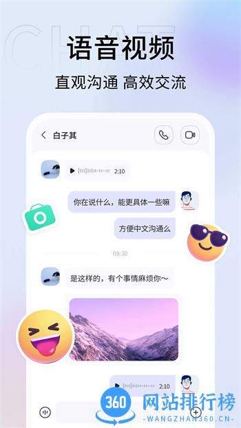 口信 v1.0.2.3官方安卓版本 1