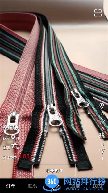 包料人 v3.6.09 官方安卓版本 2