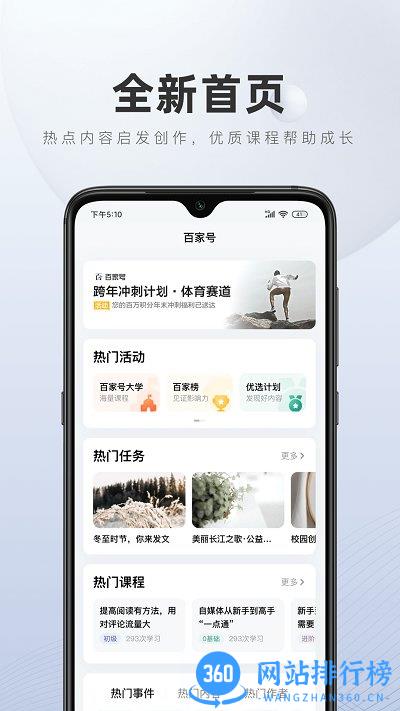 百家号作者端app最新版 v5.53.0.0安卓手机版 0