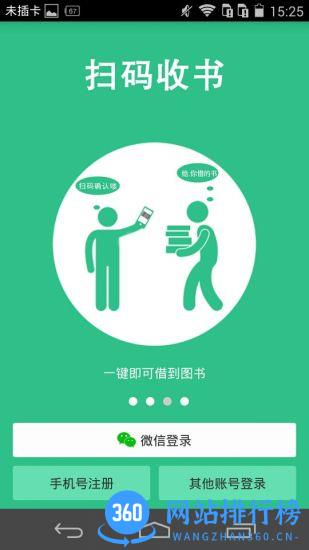 有书(好书推荐) v7.0.5安卓版 2