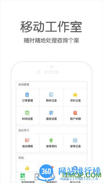 壹点灵咨询师版 v2.6.40安卓版 0