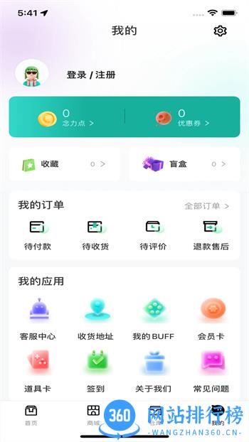 融念魔盒 v1.1.8 官方安卓版本 2