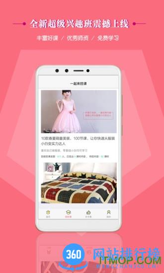 布流行手机版 v2.0.2安卓版 3