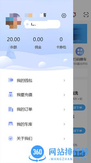 点点达上门洗车app v2.3.75安卓版 1