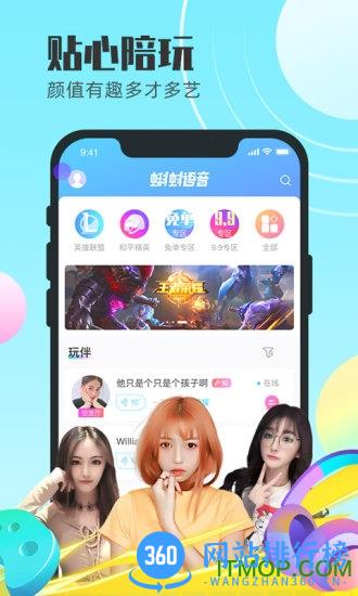 蝌蚪语音平台 v6.4.0 安卓版 3