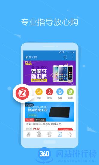 中关村在线app v9.10.02安卓版 3