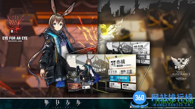 明日方舟无能狂怒kataokasan中国语 1.5.60 安卓版 2