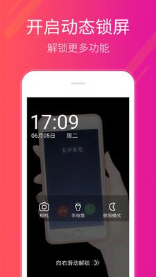 多多桌面小助手 v2.3.3.0 最新安卓版 2