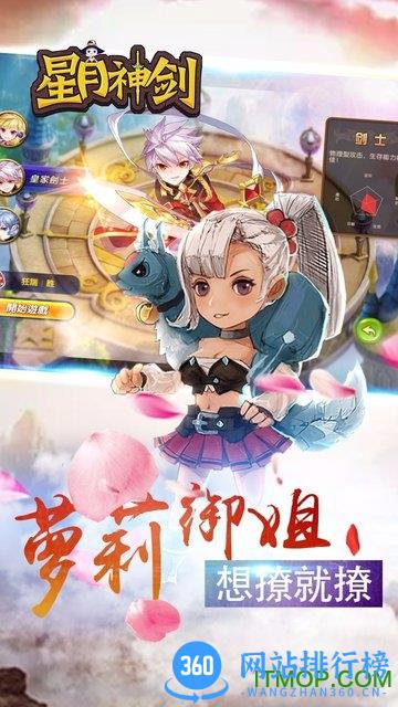 星月神剑bt变态版 v1.1.3 安卓版 0