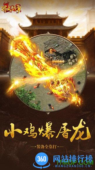 小鸡符文战争 v5.0.1 安卓版 0