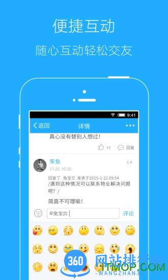 东至人网手机客户端 v3.14官网安卓版 1
