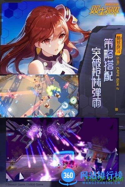 双生视界韩国版 v1.1.36 安卓版 2