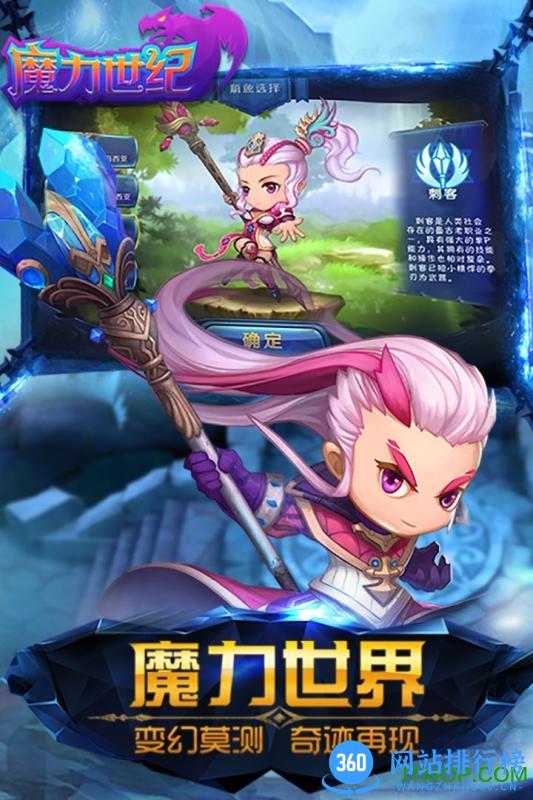 魔力世纪ol冒泡版 v1.1.2 安卓版 1