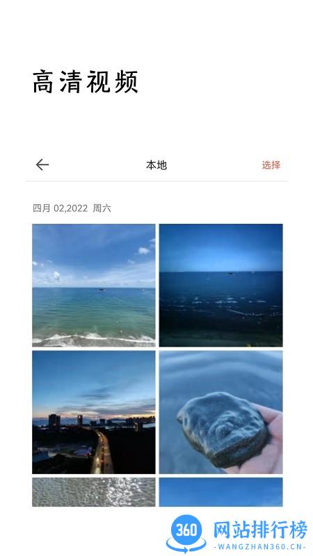 监控相机app v1.2.4 安卓版 3