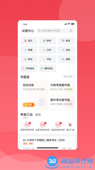 七天学堂学生版 v4.2.8 安卓最新版 2