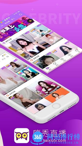 嗨秀秀场 v3.8.5安卓版 0