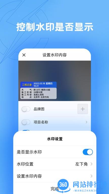 趁手工程记录最新版 v1.2.9安卓版 0