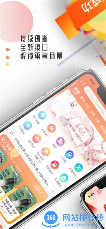 众联优选NEWS v1 官方安卓版本 3