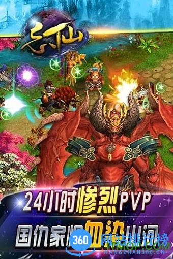 忘仙ol九游客户端 v6.1.0 安卓版 3