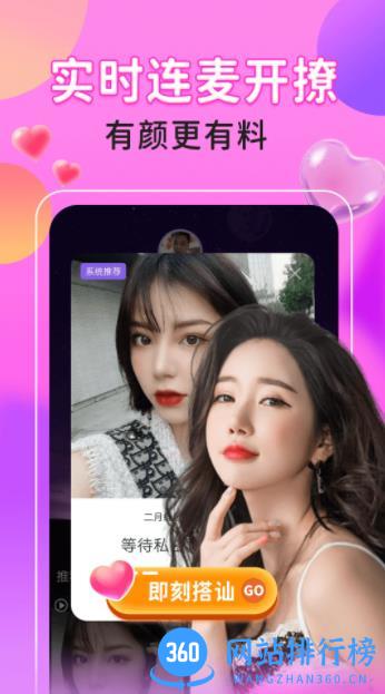 附近热聊 v1.9.0官方安卓版 0