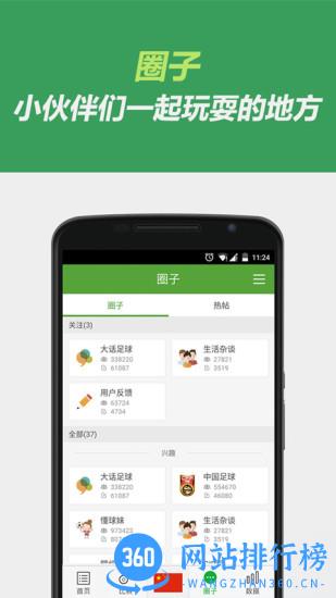 懂球帝最新版 v8.0.9安卓版 2