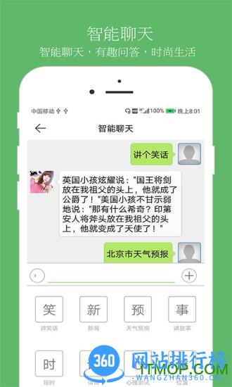 朗读大师免费版 v9.3.6安卓版 2