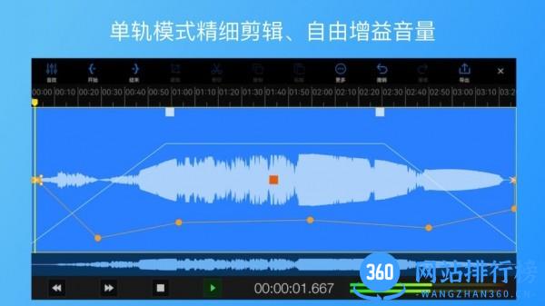 易剪多轨版 v1.9.2安卓版 2