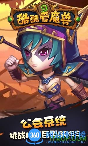 酷酷爱魔兽满V豪华版 v1.0 安卓版 2