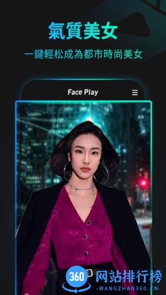 秀脸Faceplay免费版 v3.4.2安卓版 3