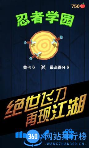 忍者学园手游腾讯版 v14.0 安卓qq版 1