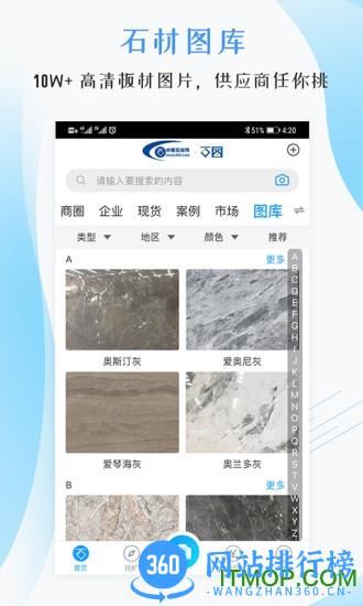 石图拍照识别app v3.23.0 安卓最新版 0