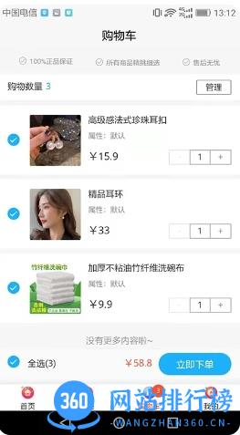 恒风兔兔 v8.2.3 官方安卓版本 0