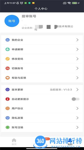 星选润吧云 V1.3.4官方安卓版本 0