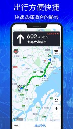 汇投北斗导航app手机版 v5.0.0安卓版 0