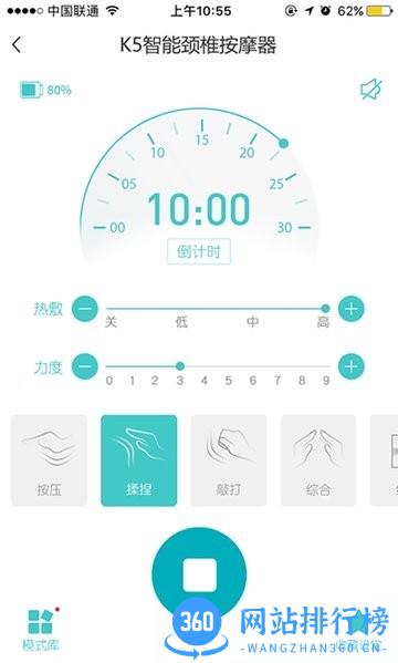 skg未来穿戴 v5.0.3.11安卓版 1