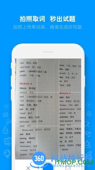 AI听写app