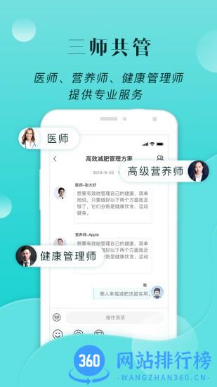 小五健康app v1.13.18安卓版 0