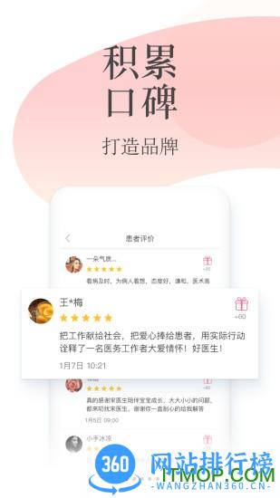 石榴云医平台 v7.2.0安卓版 2