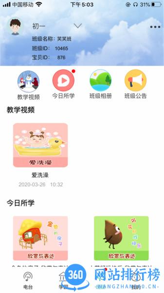 多宝学园app v3.4.3安卓版 0