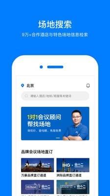 会小二网 v3.1.8安卓版 0
