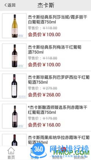 酒便利网上商城 v3.10.51安卓版 2