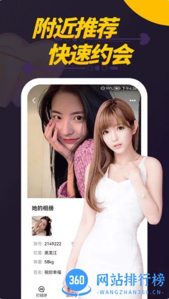 偷聊视频聊天交友软件 v1.0.9 官方安卓版 2