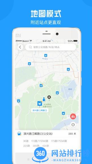 威海公交官方免费