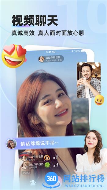 缘来客 v2.7.2最新官方安卓版 2